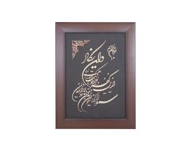 تابلو معرق وان یکاد