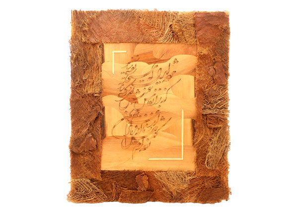 تابلو سوخت با قالب الیاف مژده ای دل