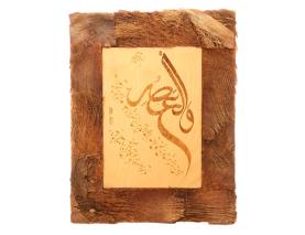 تابلو سوخت با قالب الیاف طرح والعصر