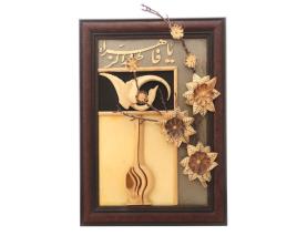 تابلو معرق  گل برجسته چوبی یا فاطمه الزهرا