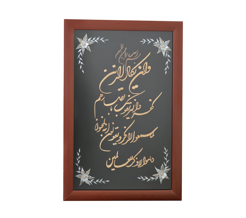 تابلو معرق کاری وان یکاد